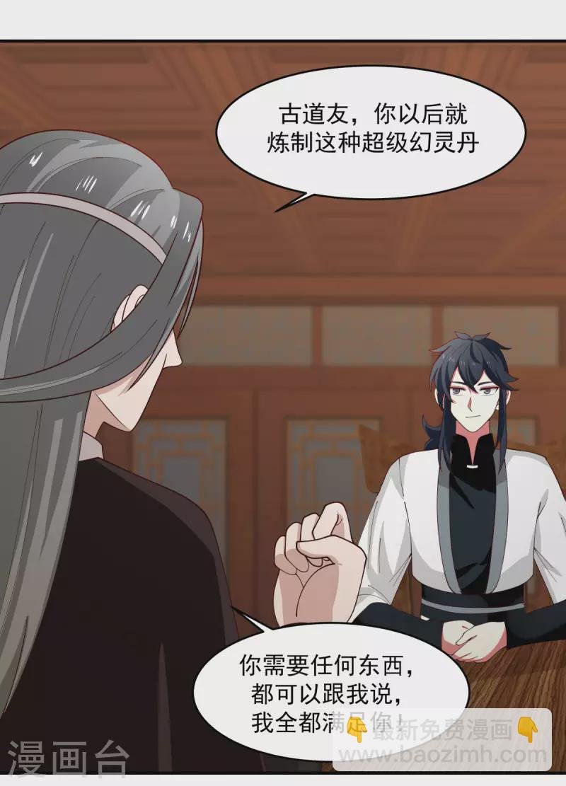第171话 一丹多晕