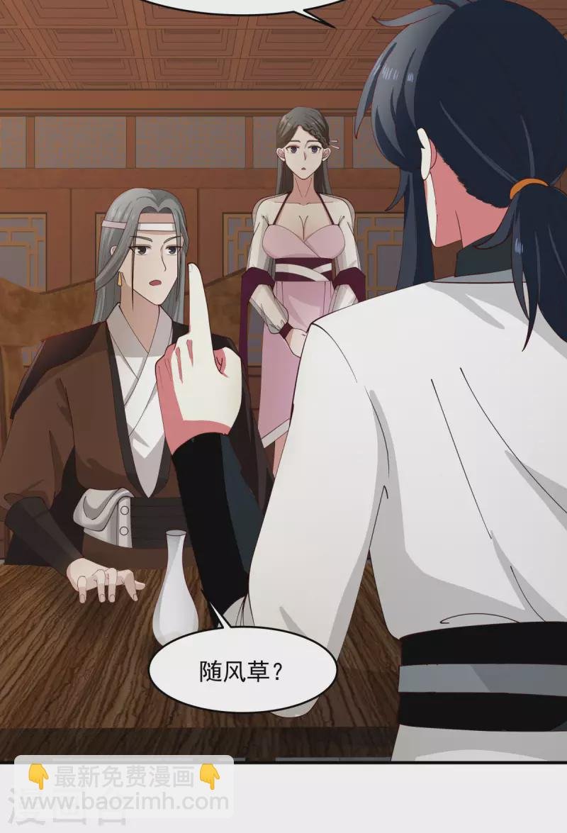 第171话 一丹多晕