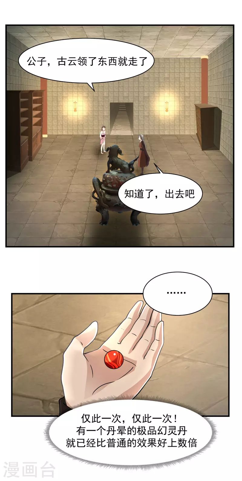 第172话 成瘾
