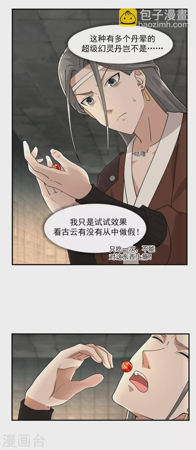 第172话 成瘾