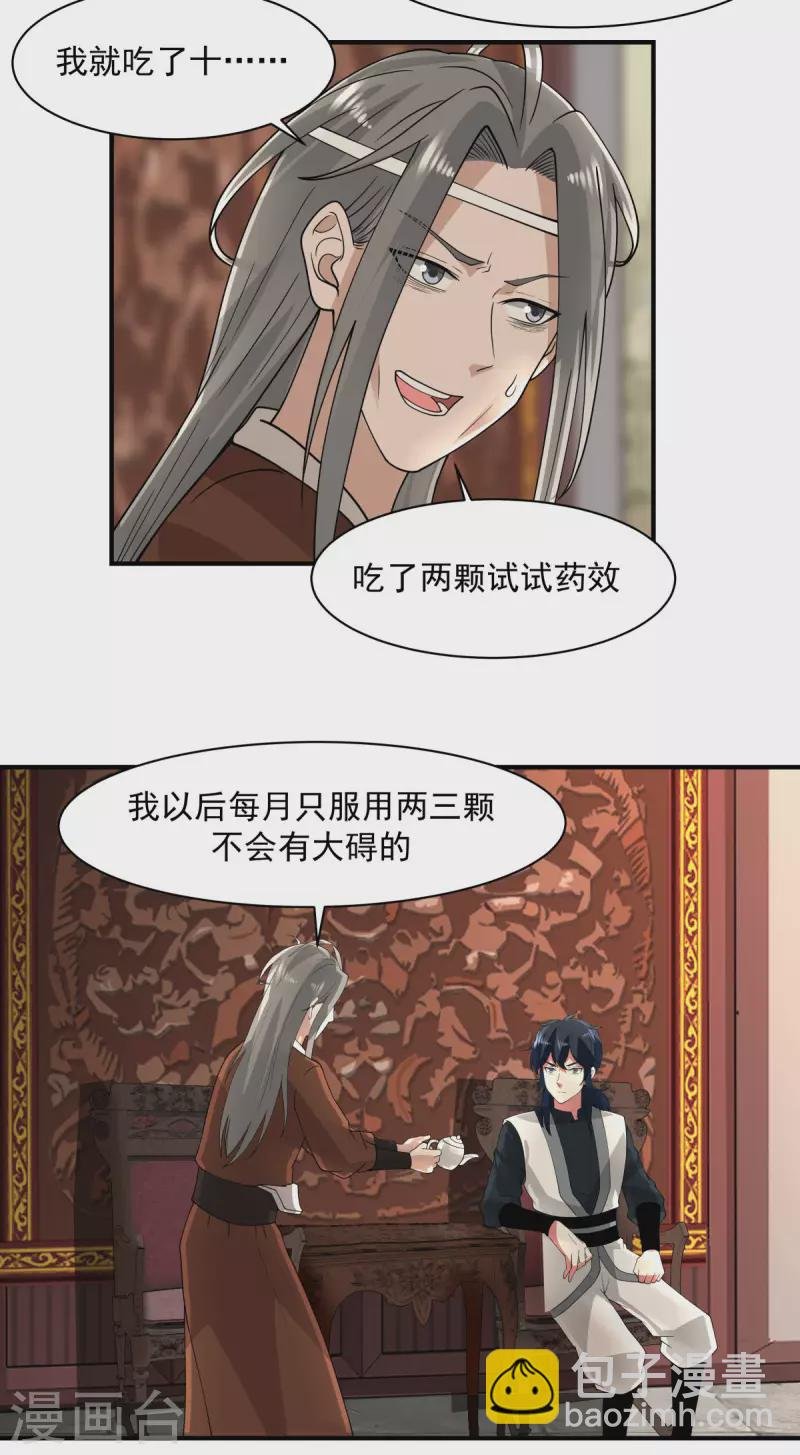 第172话 成瘾