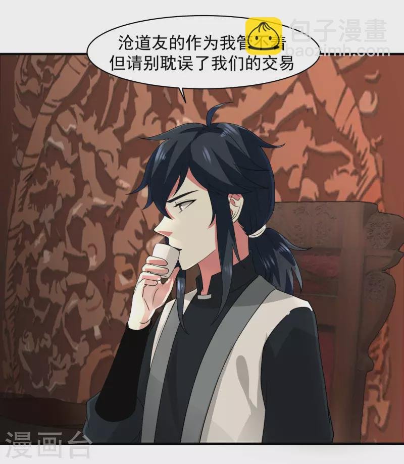 第172话 成瘾