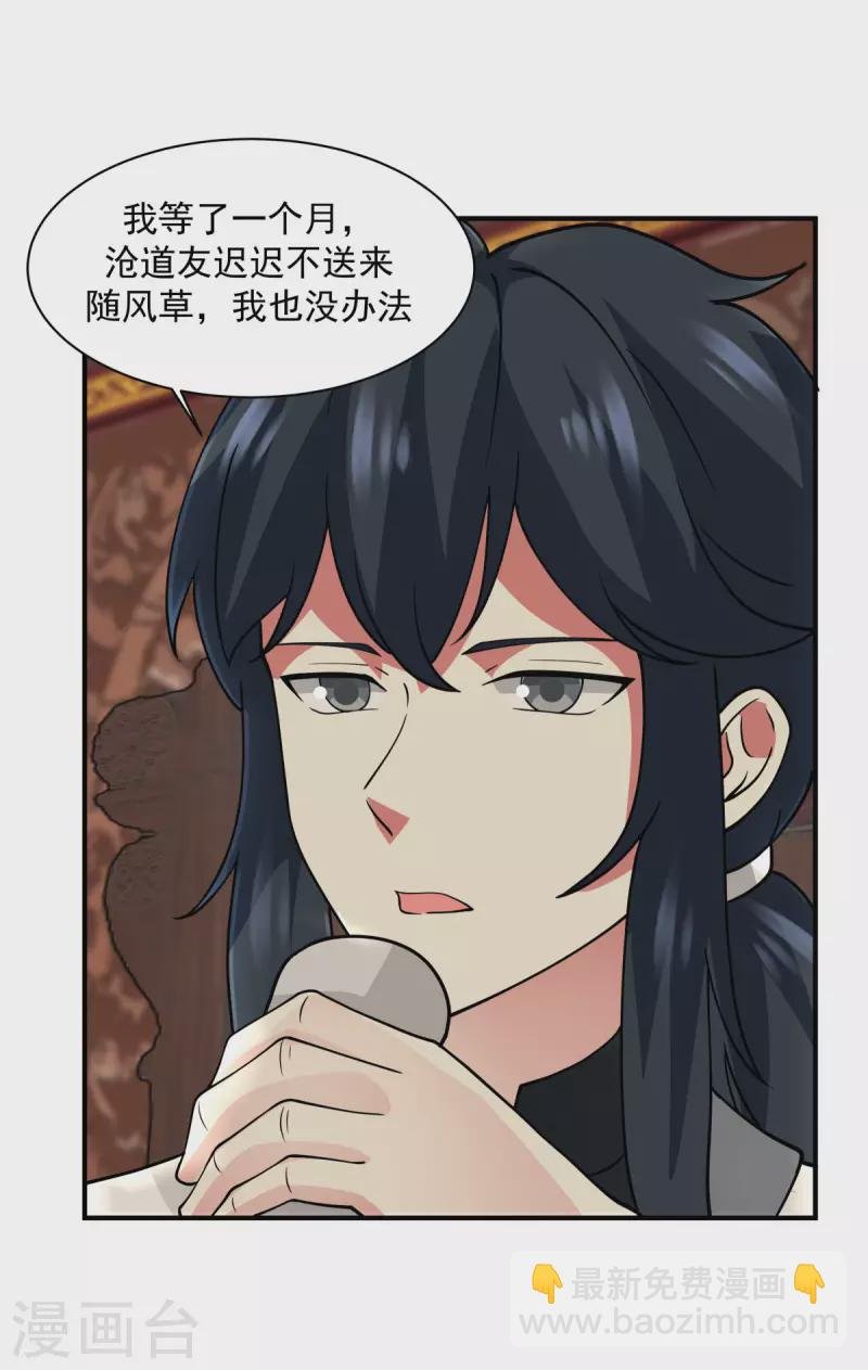 第172话 成瘾