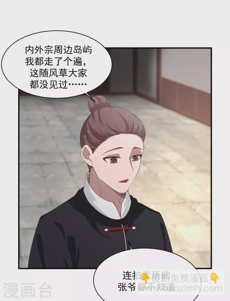 第173话 下套