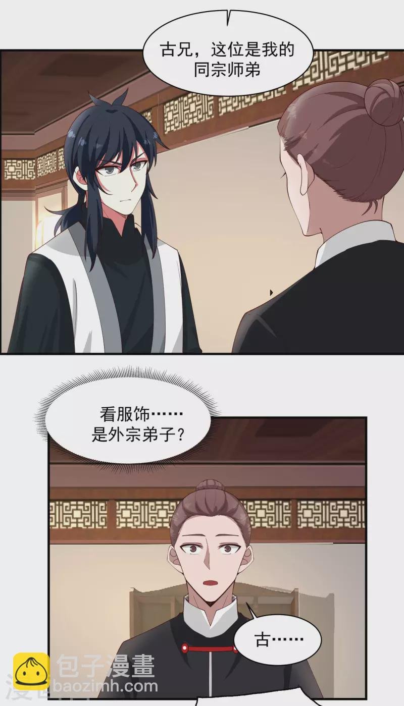 第173话 下套