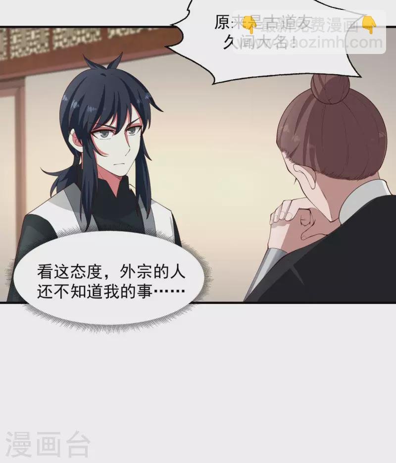 第173话 下套