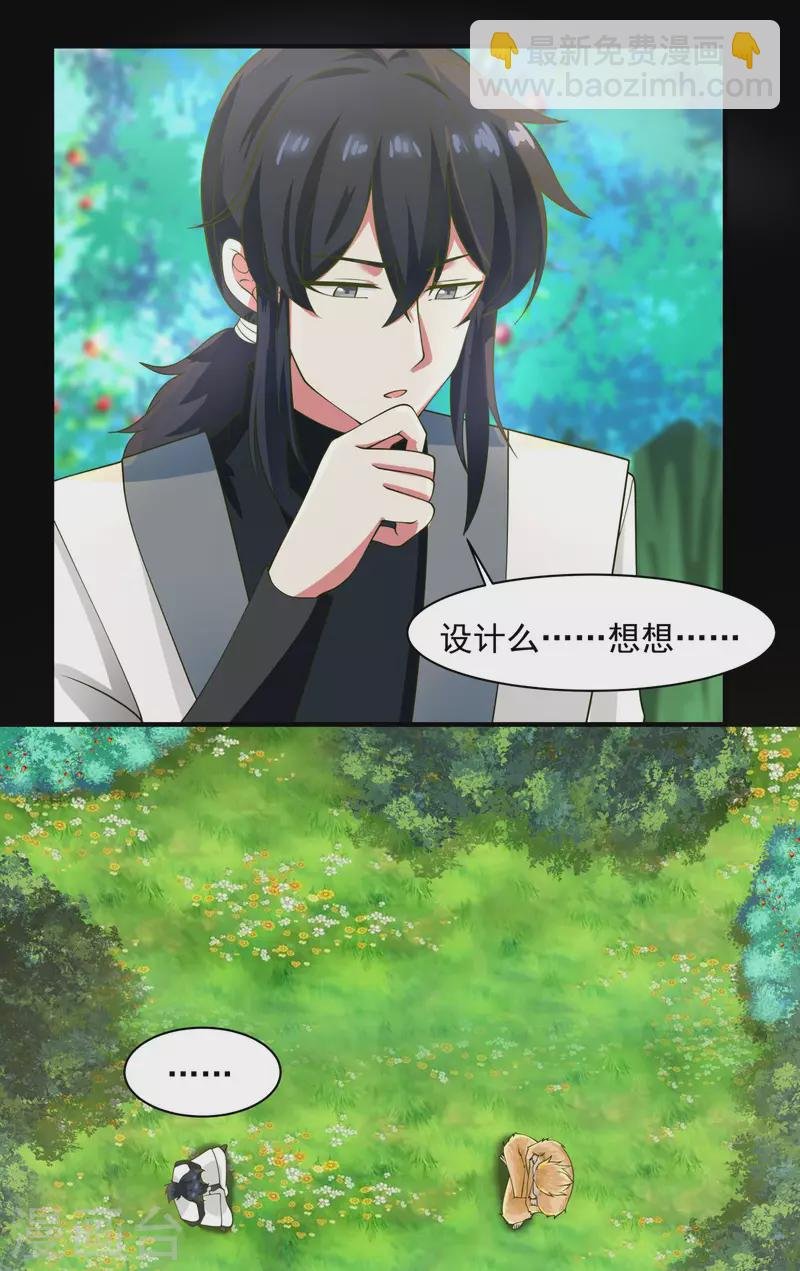 第173话 下套