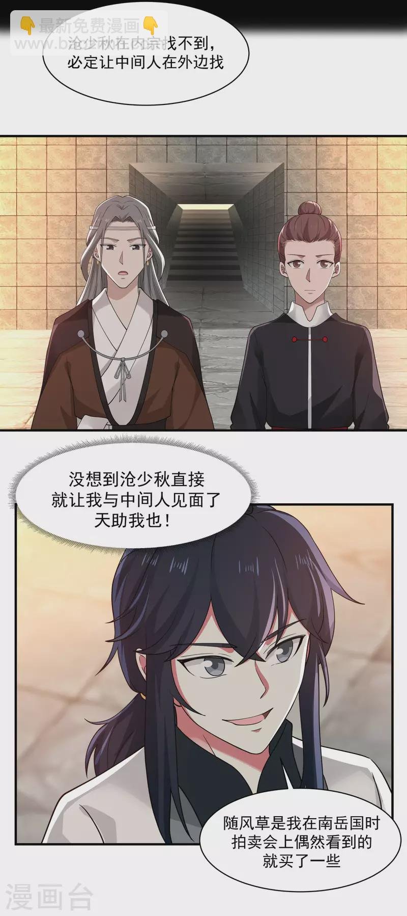 第174话 圈套