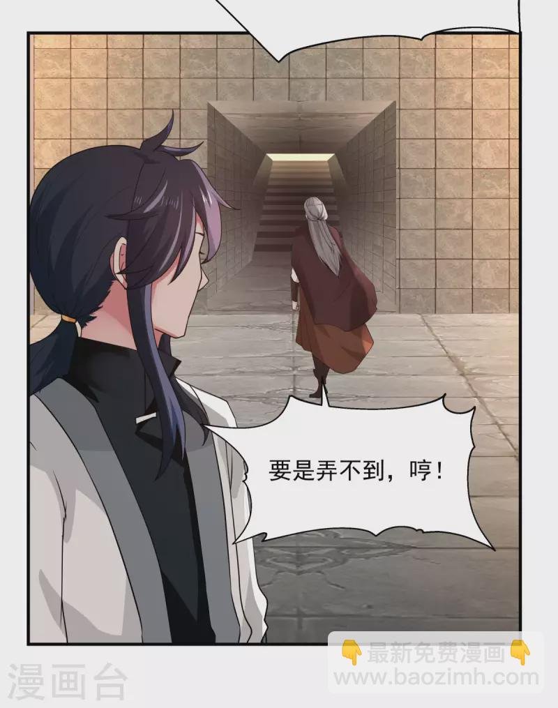第174话 圈套