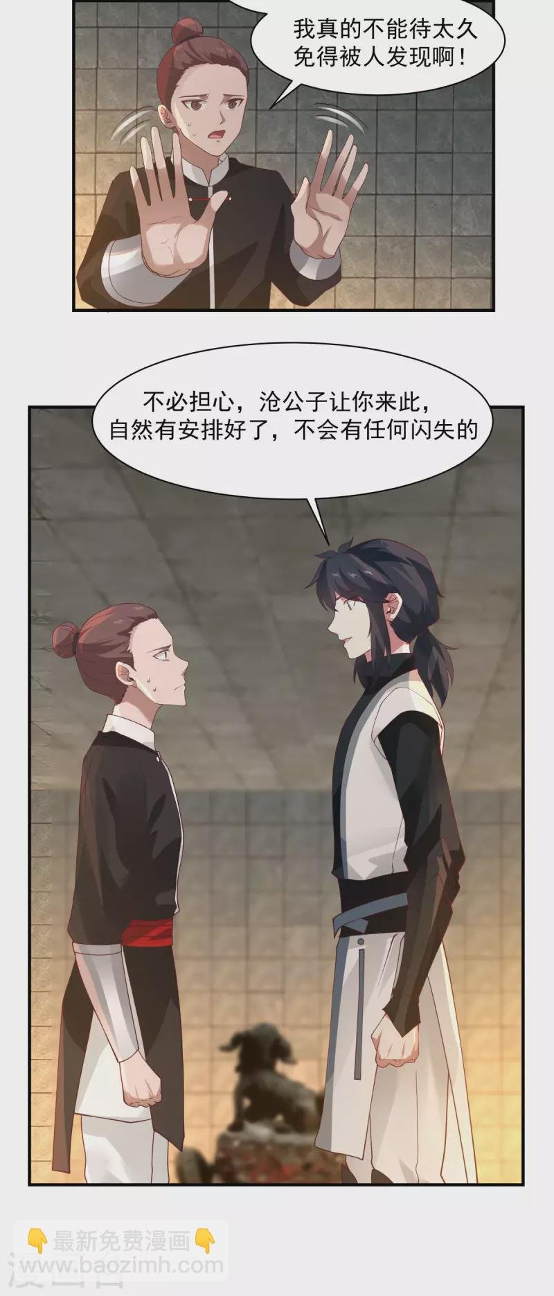 第174话 圈套