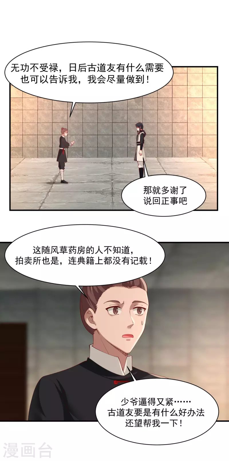 第175话 神力印记