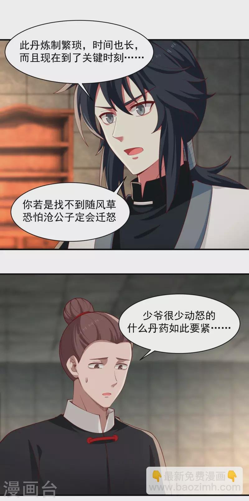 第175话 神力印记