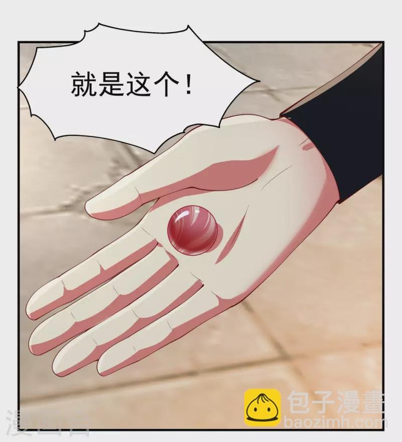 第175话 神力印记