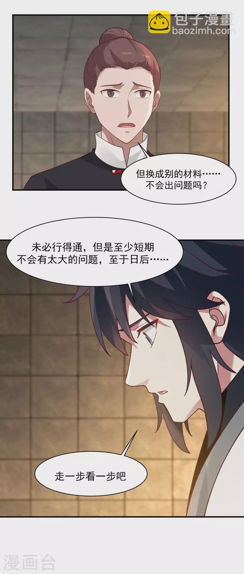 第175话 神力印记