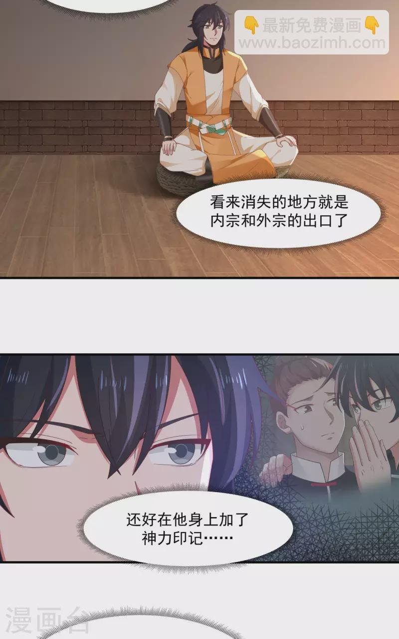第175话 神力印记