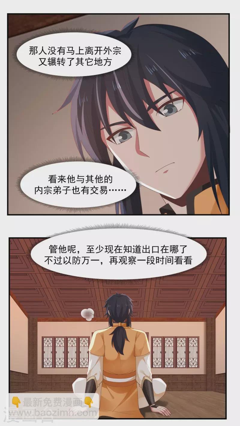 第175话 神力印记
