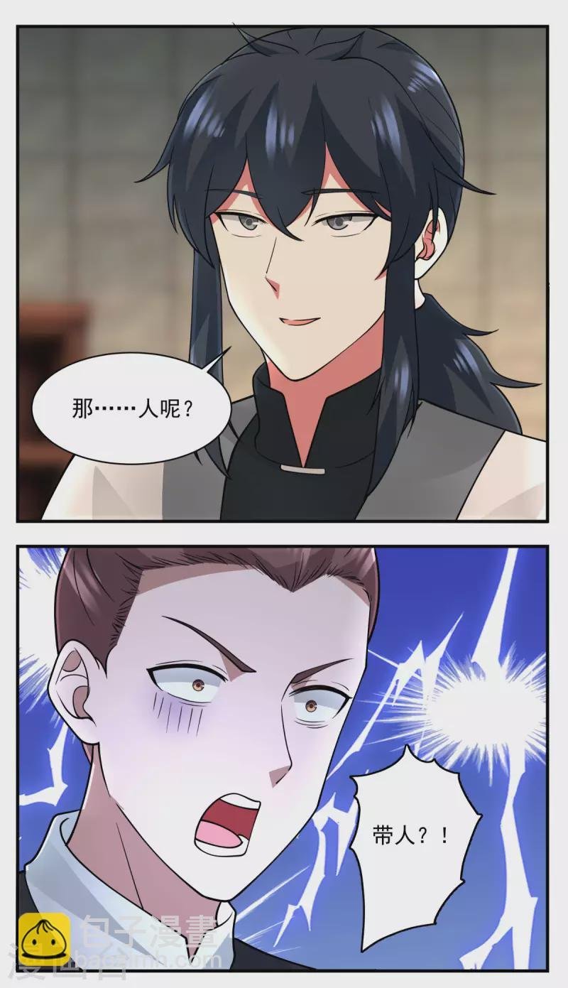 第176话 寻找令牌