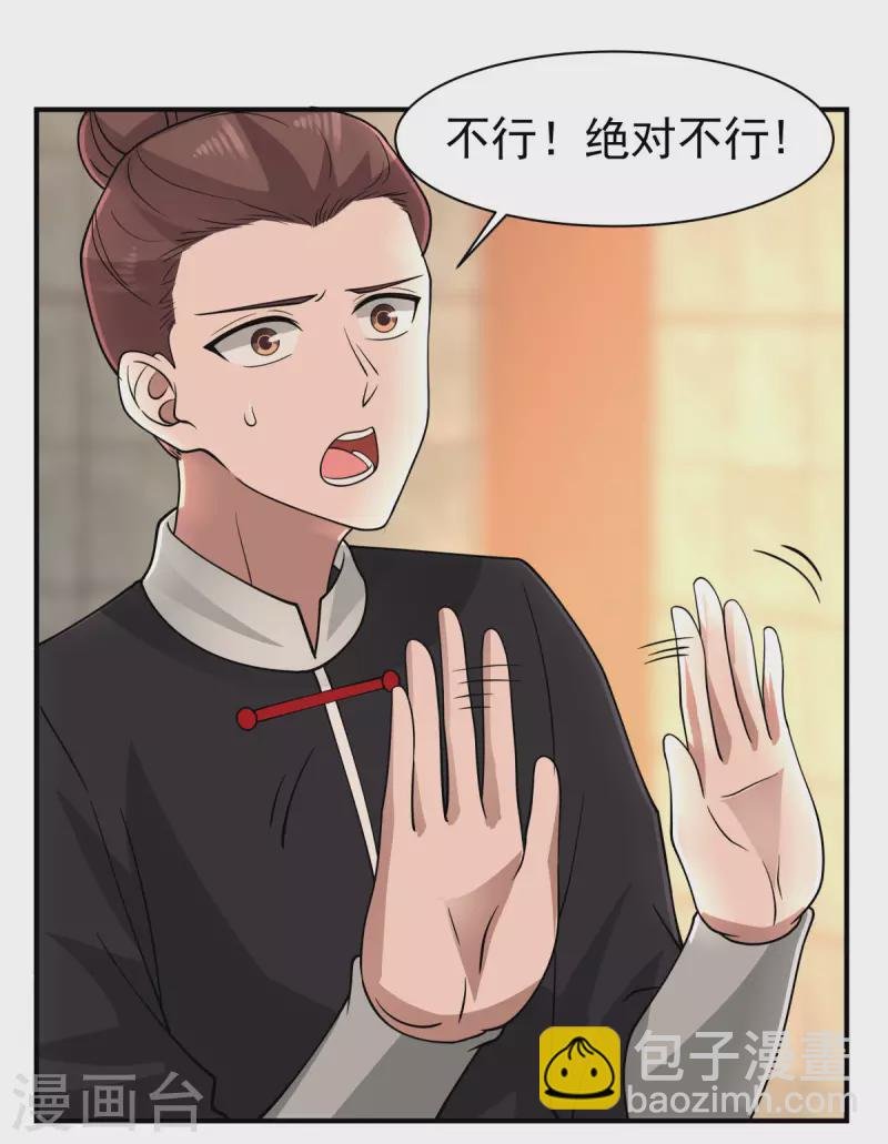 第176话 寻找令牌
