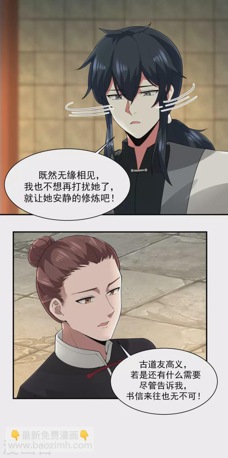 第177话 复制令牌