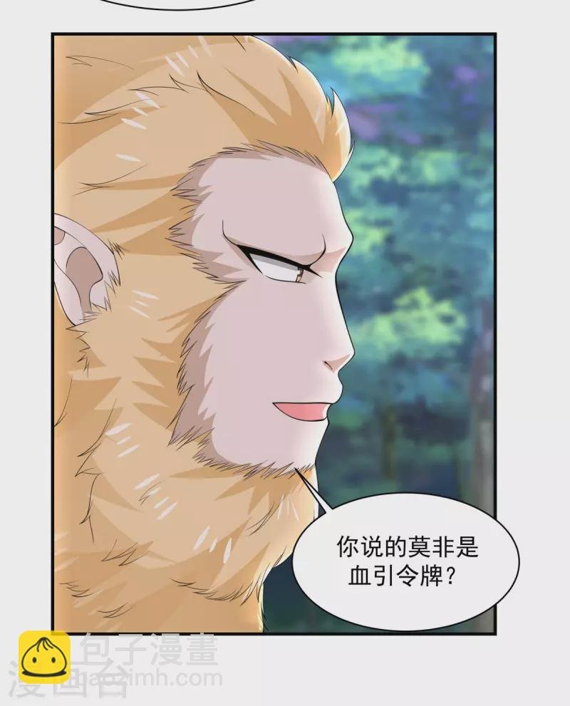 第177话 复制令牌