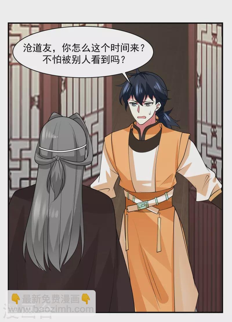 第177话 复制令牌