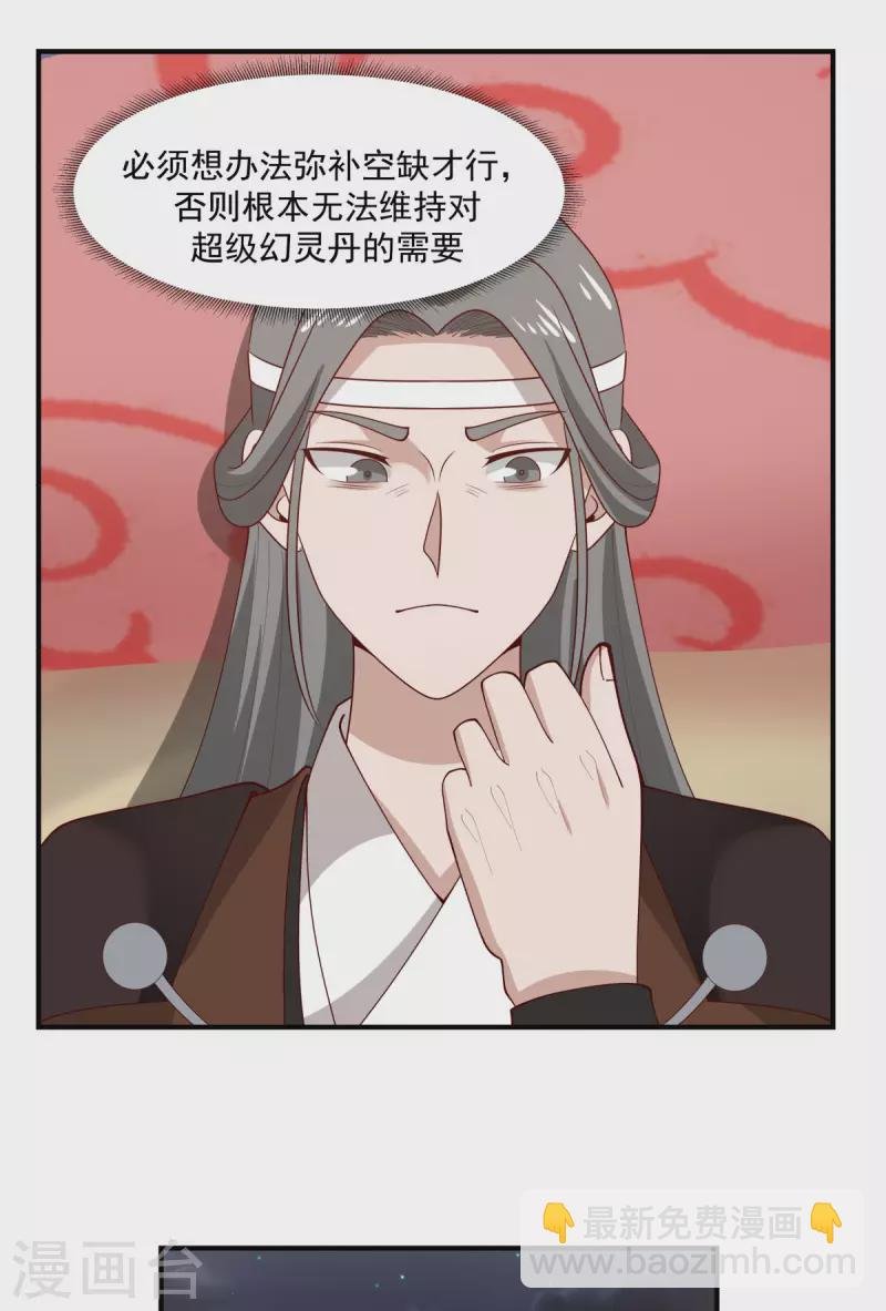 第178话 弥补空缺