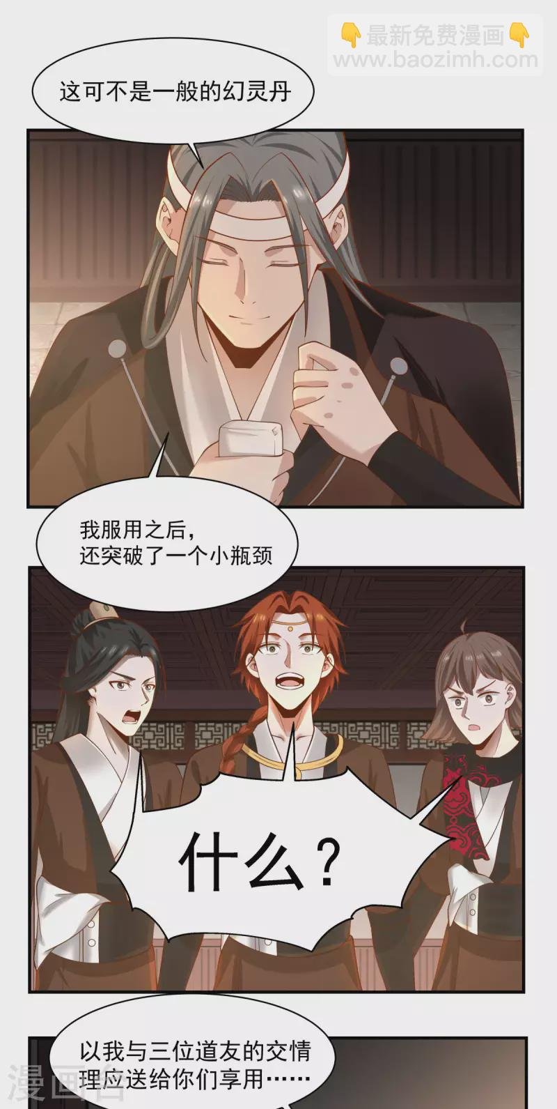 第178话 弥补空缺
