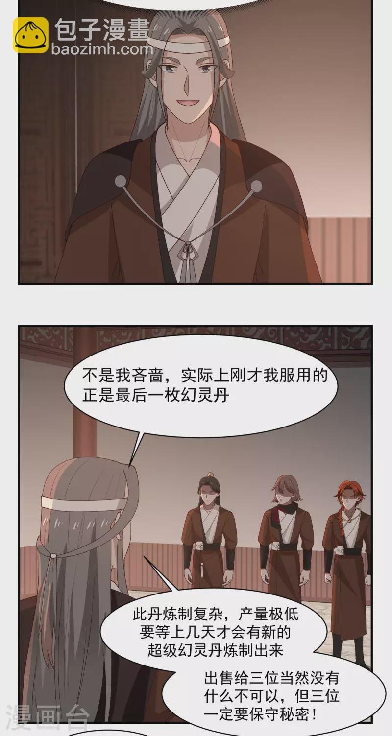 第179话 三年之期