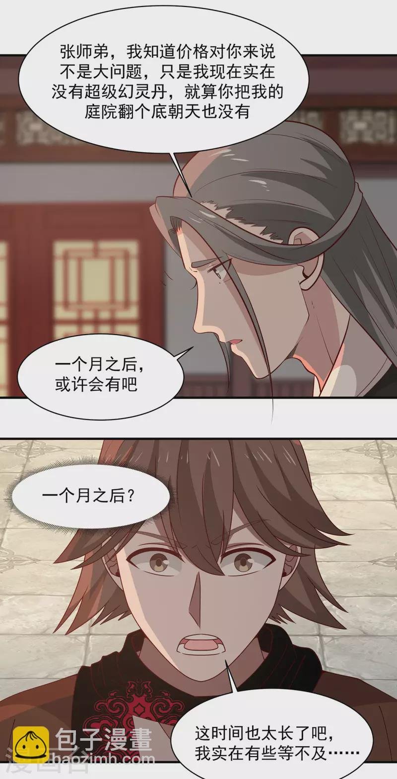 第179话 三年之期