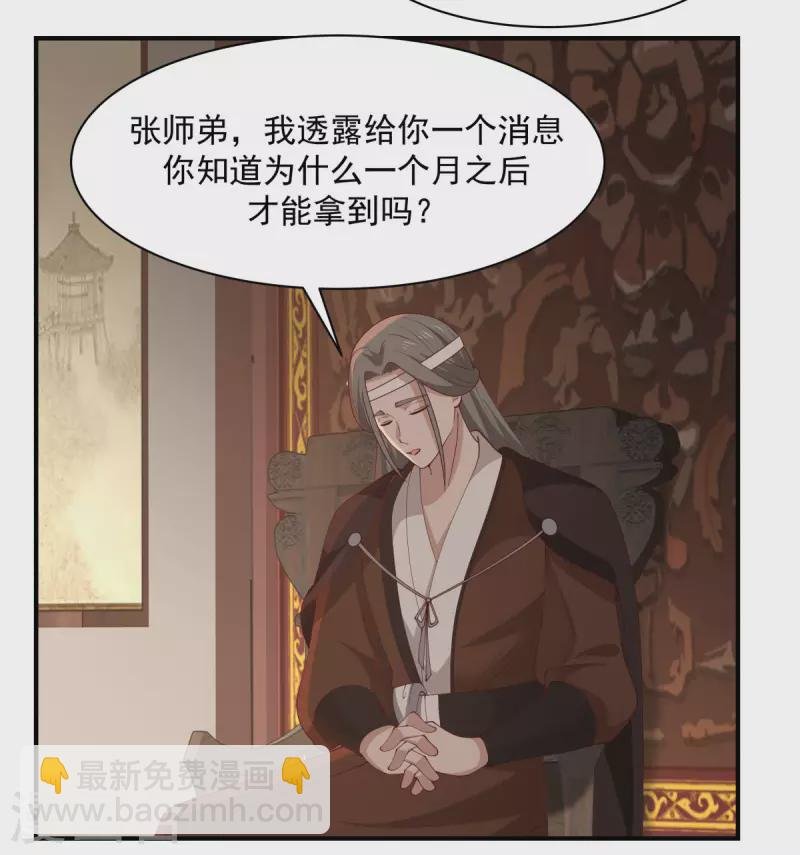 第179话 三年之期