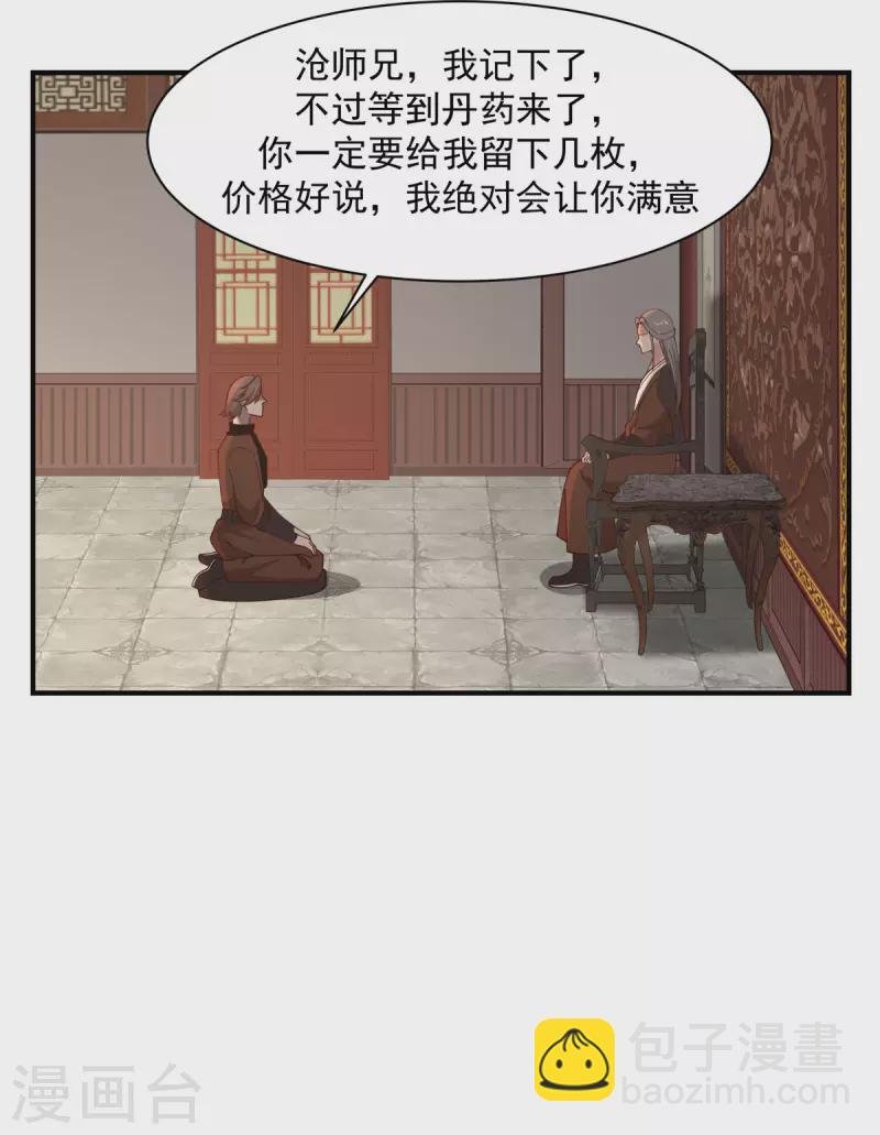 第179话 三年之期