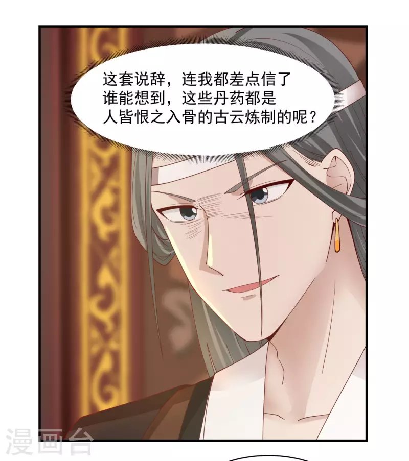 第179话 三年之期