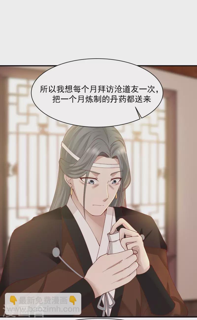 第179话 三年之期