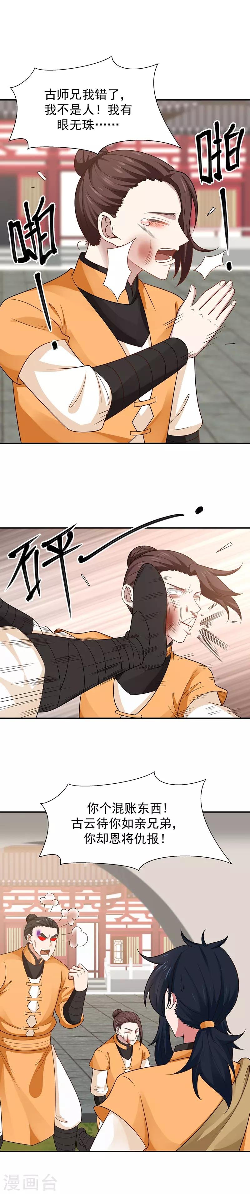 第18话 背后阴谋