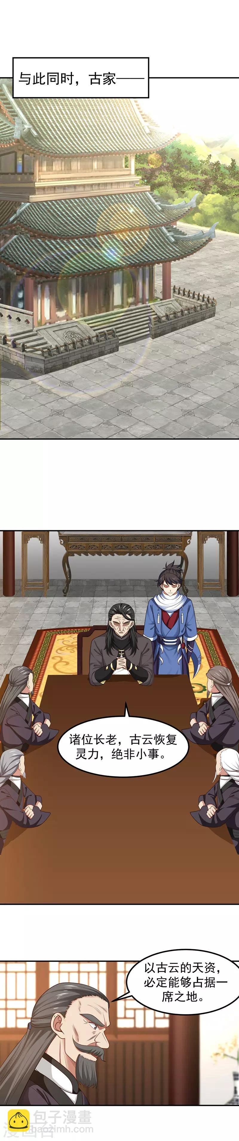 第18话 背后阴谋