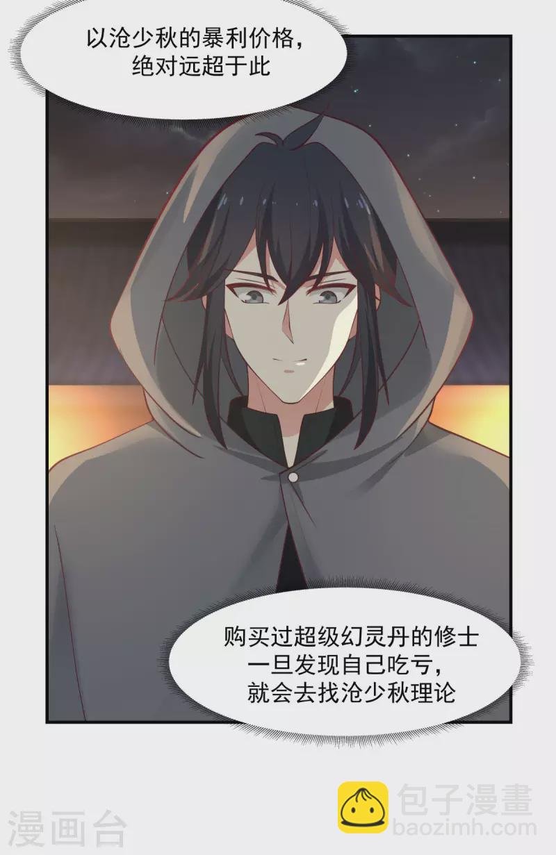 第180话 设计离开
