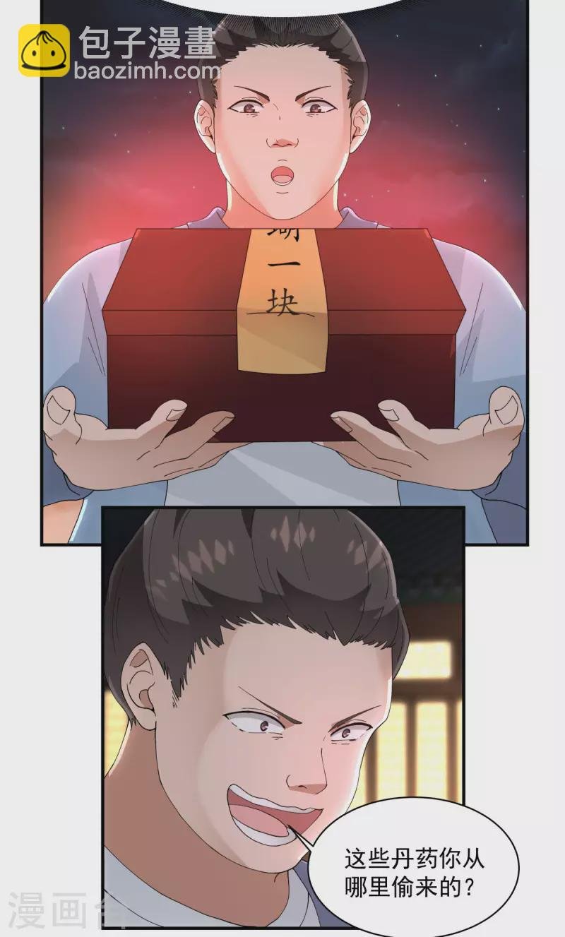 第181话 借你令牌一用