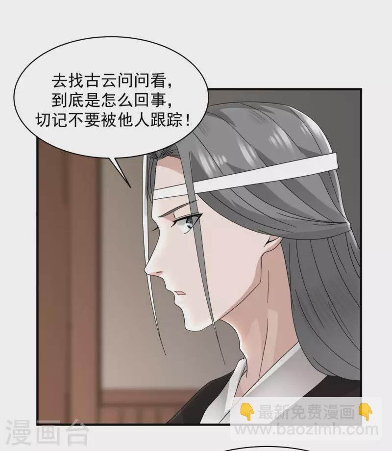 第181话 借你令牌一用