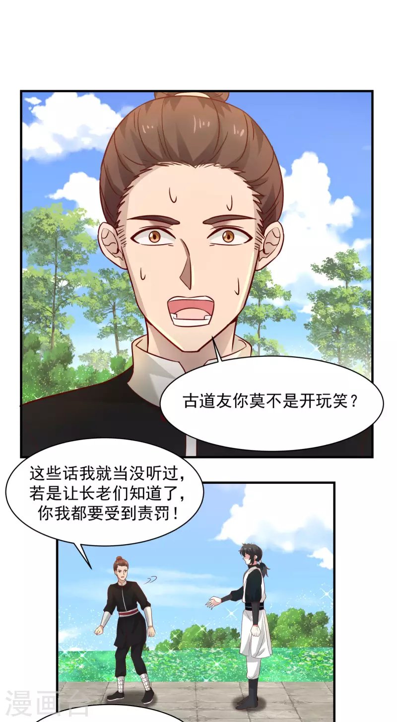 第182话 逃离