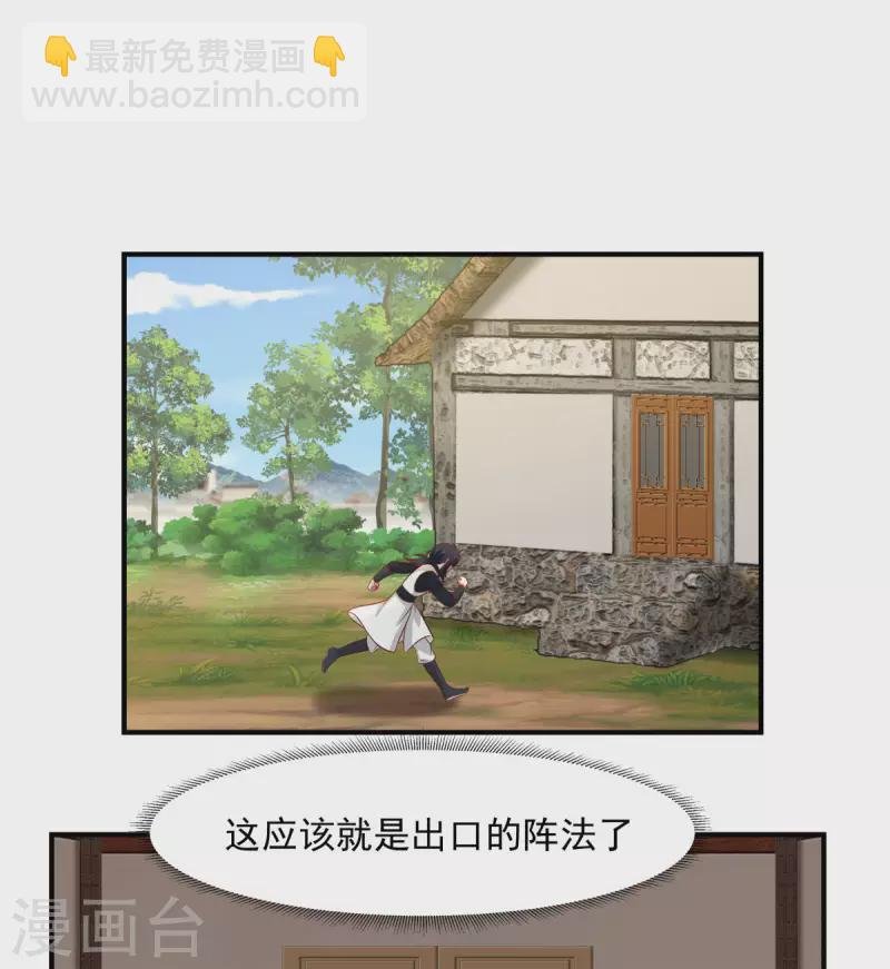 第182话 逃离