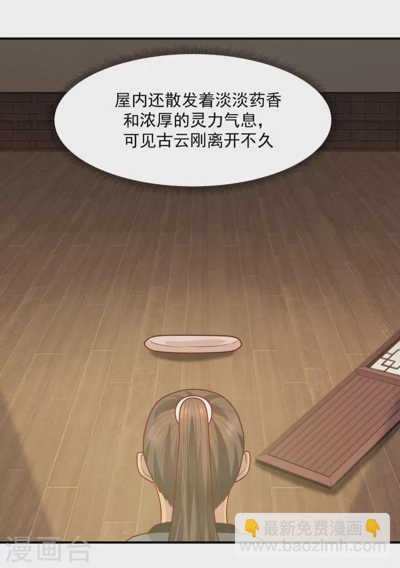 第182话 逃离