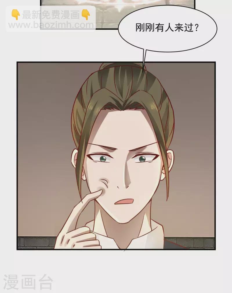 第183话 把古云找来