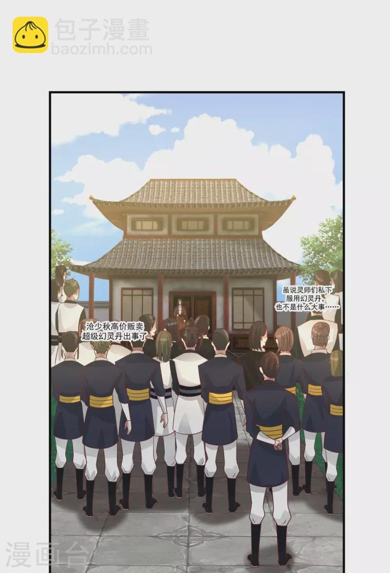 第183话 把古云找来