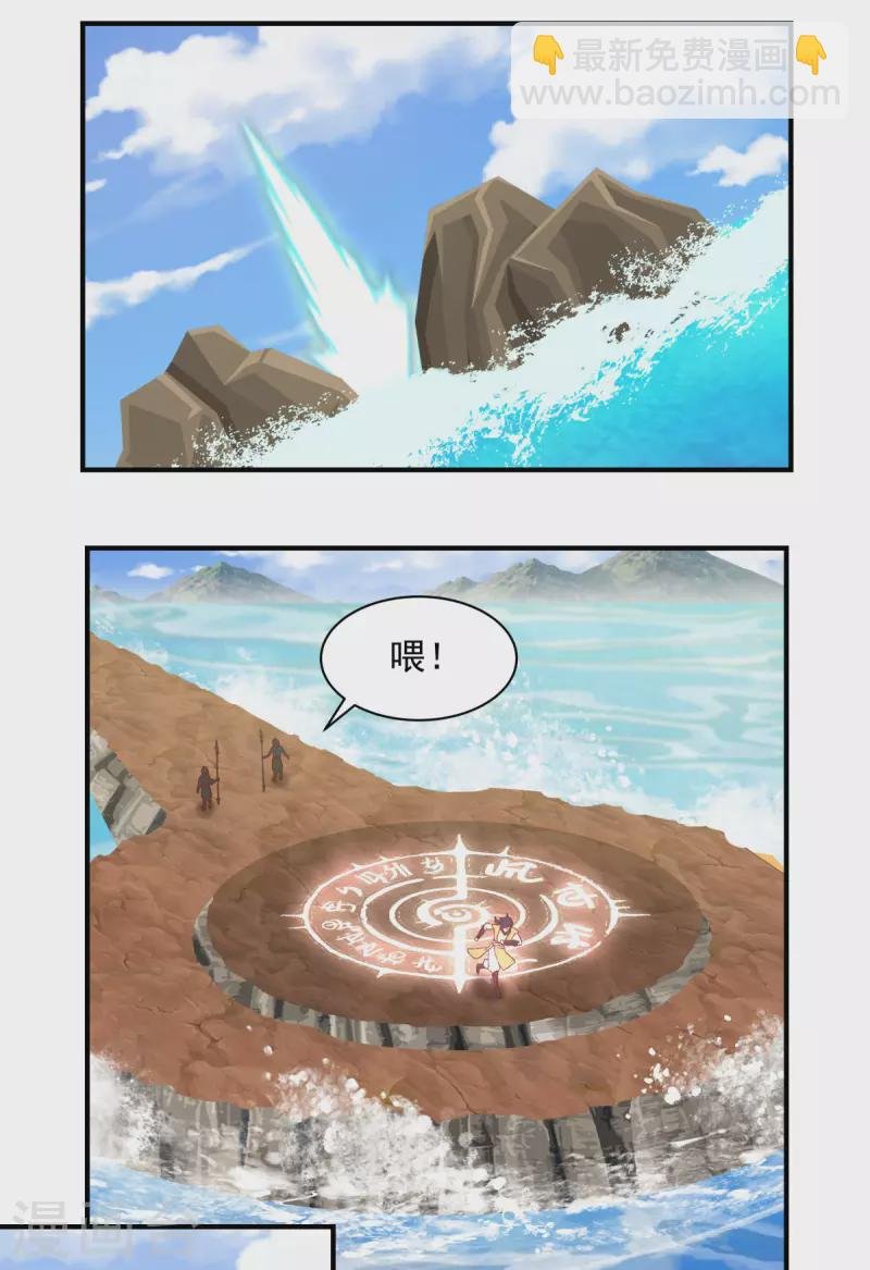 第183话 把古云找来