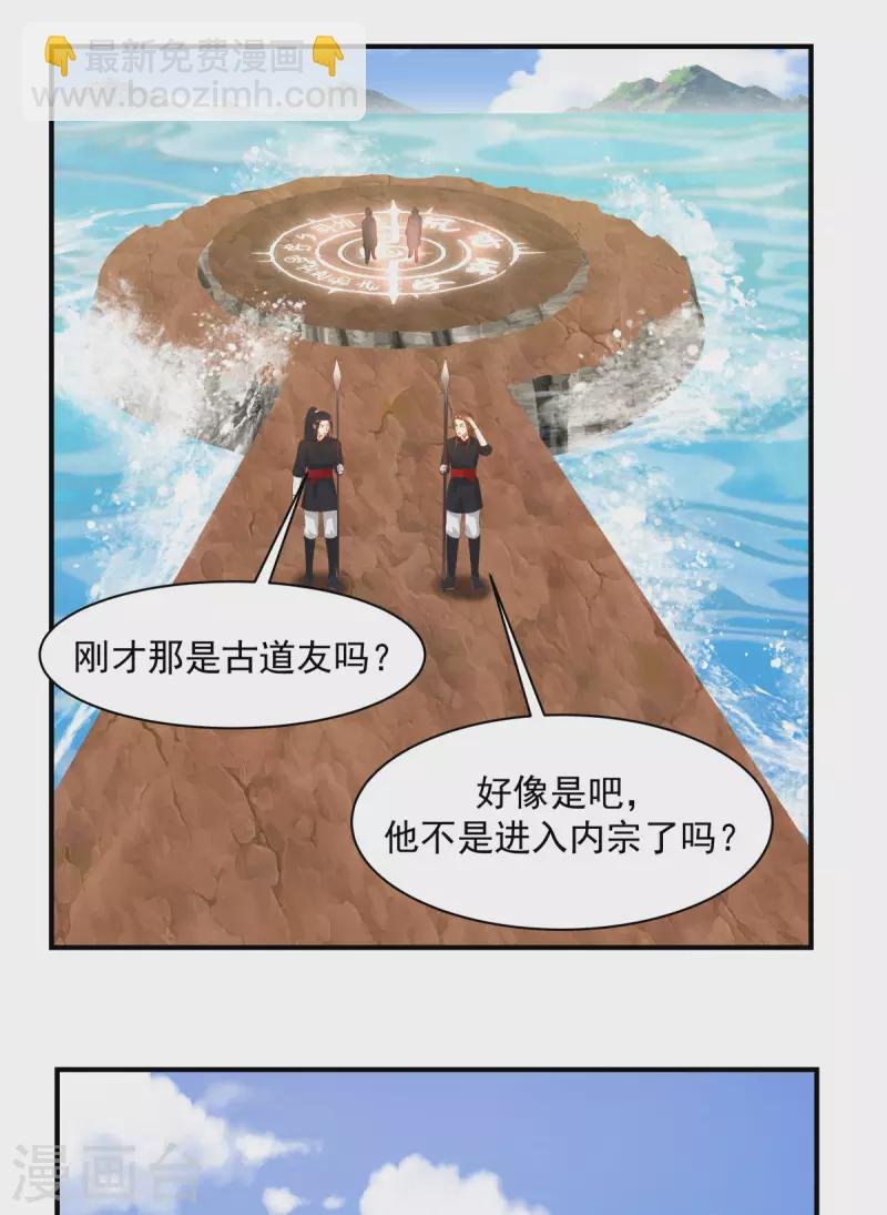 第184话 躲藏