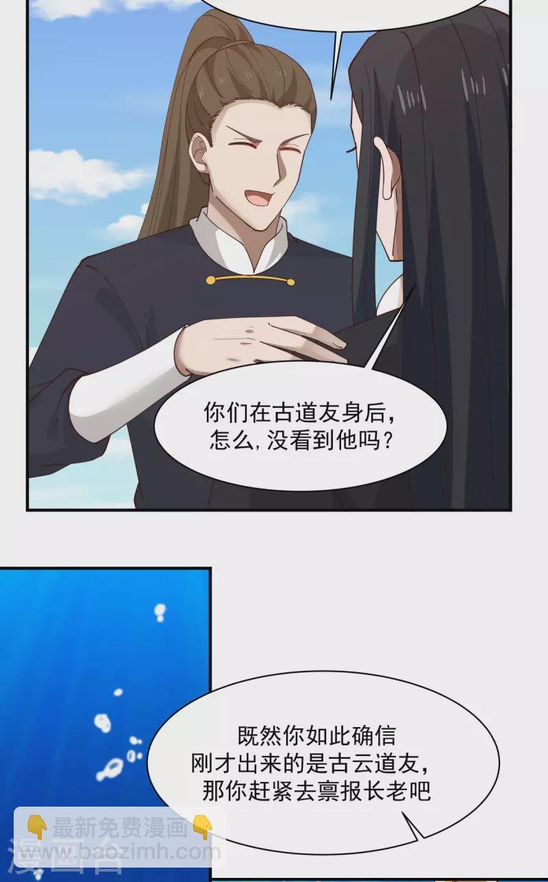 第184话 躲藏