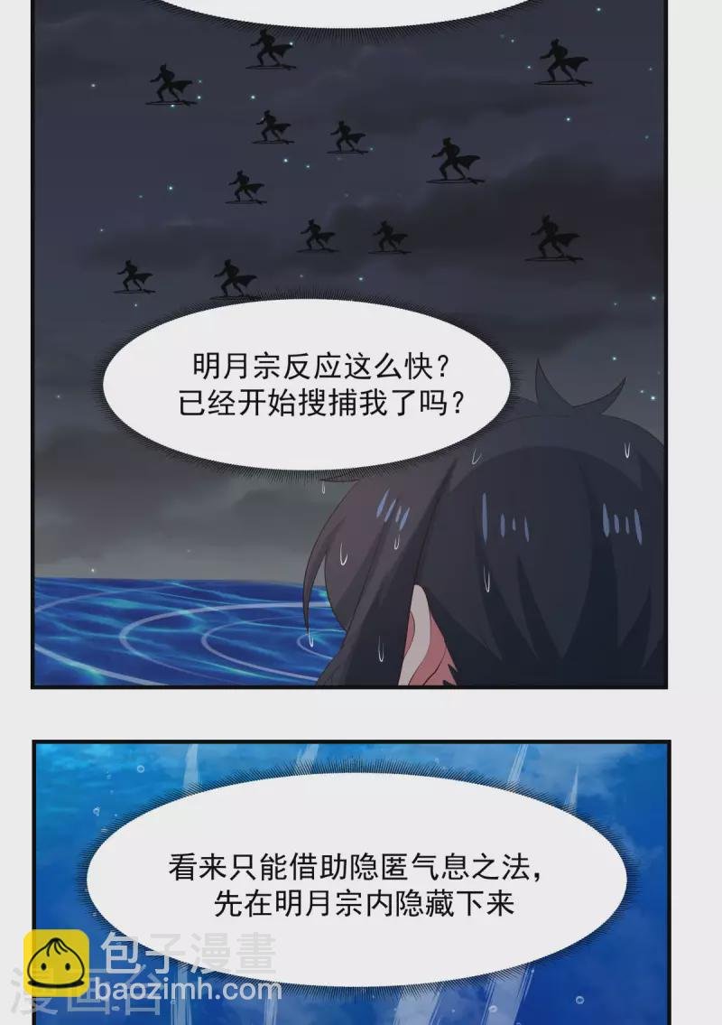 第184话 躲藏