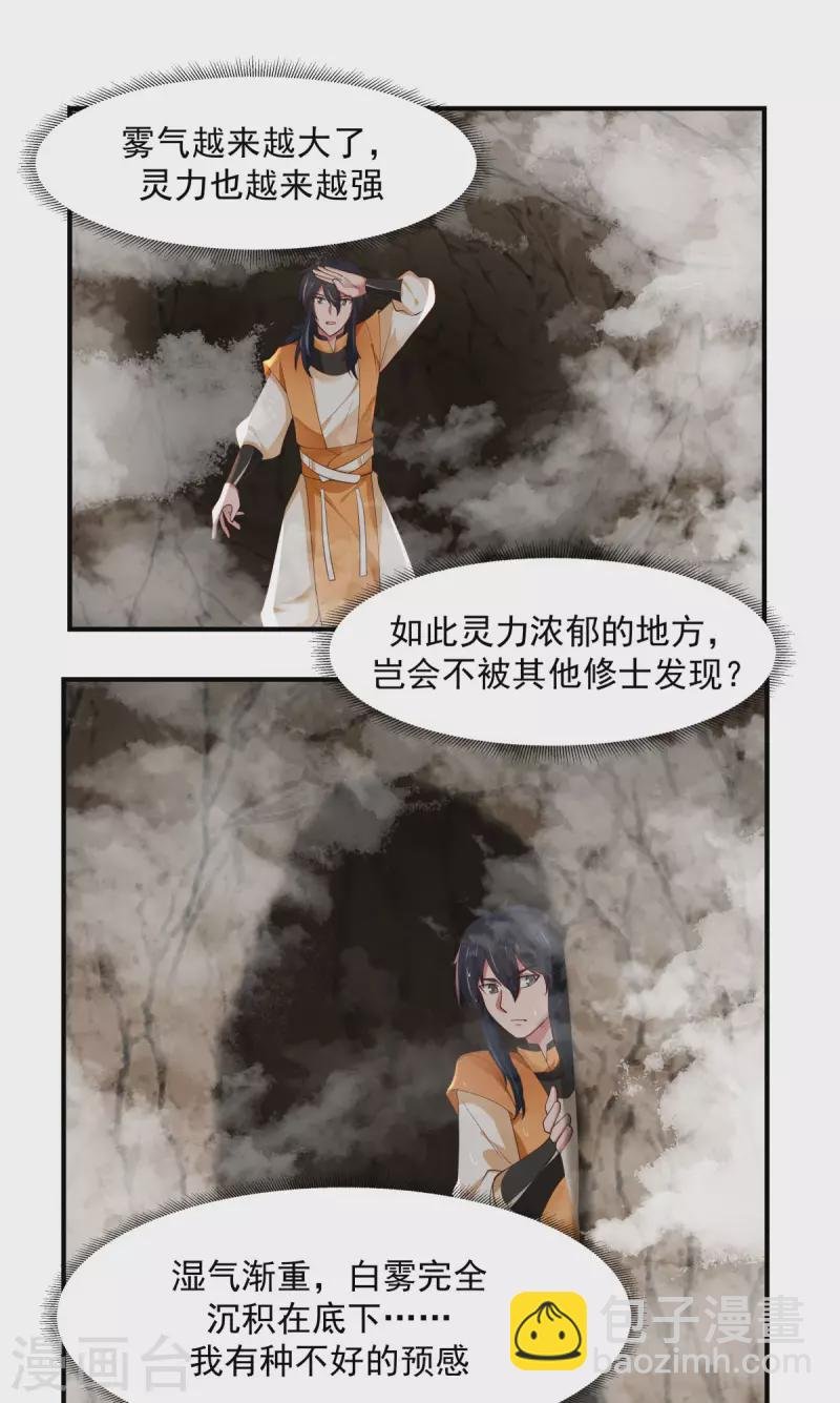 第184话 躲藏