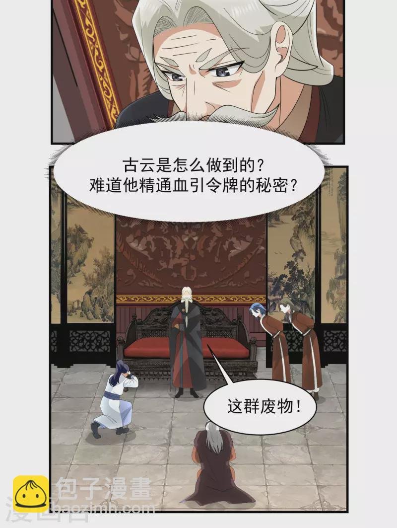 第186话 大事不好