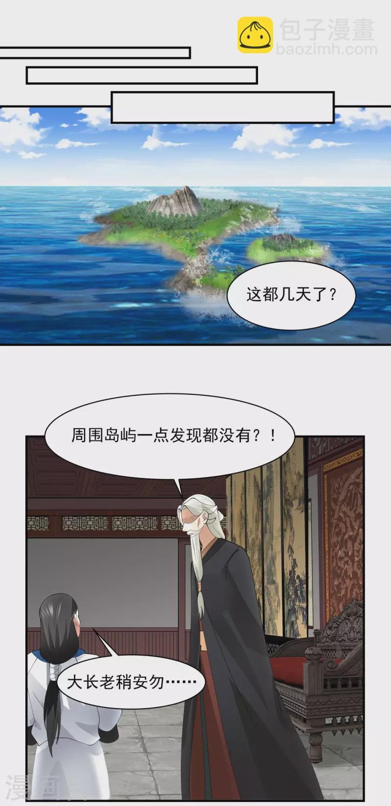 第186话 大事不好